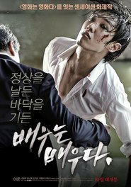 Another movie Rough Play of the director Lee Joon.