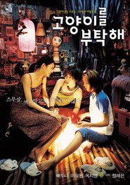 Another movie Goyangileul butaghae of the director Jae-eun Jeong.