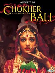Another movie Chokher Bali of the director Rituparno Ghosh.