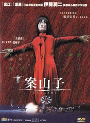 Another movie Kakashi of the director Norio Tsuruta.