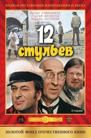 Another movie 12 stulev of the director Leonid Gaidai.