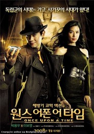 Another movie Wonseu-eopon-eo-taim of the director Jeong Yong-ki.