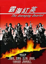 Another movie Ba hai hong ying of the director Stanley Wing Siu.