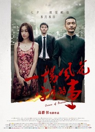 Another movie Yi Chang Feng Hua Xue Yue De Shi of the director Qunshu Gao.
