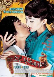 Another movie Sonyeon, Cheonguk-e gada of the director Tae-yeong Yun.