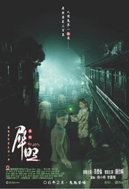 Another movie Sai chiu of the director Kin-lun Lam.