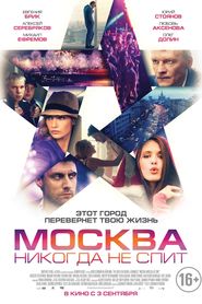 Another movie Moskva nikogda ne spit of the director Johnny O'Reilly.