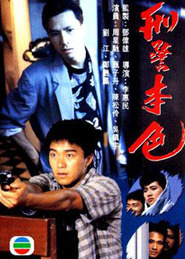 Another movie Ying ging boon sik of the director Raymond Lee.