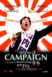 Another movie Campaign of the director Kadzuhiro Soda.