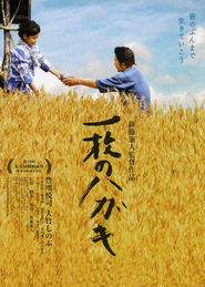 Another movie Ichimai no hagaki of the director Kaneto Shindo.