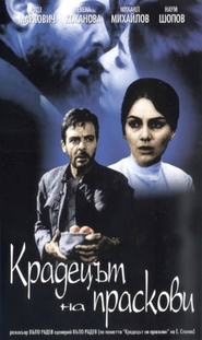 Another movie Kradetzat na praskovi of the director Vulo Radev.