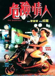 Another movie Wei xian qing ren of the director Michael Mak.