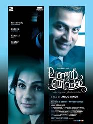 Another movie London Bridge of the director Anil S. Menon.