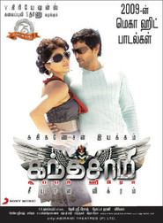 Another movie Kanthaswamy of the director Susi Ganeshan.