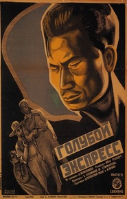 Another movie Goluboy ekspress of the director Ilya Trauberg.