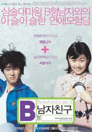 Another movie B-hyeong namja chingu of the director Seok-won Choi.