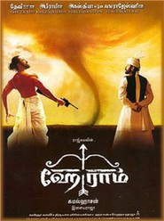 Another movie Hey Ram of the director Kamal Hassan.