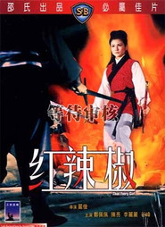 Another movie Hong la jiao of the director Chun Yen.