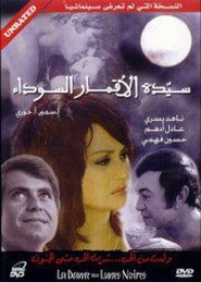 Another movie Sayedat al akmar al sawdaa of the director Samir A. Huri.