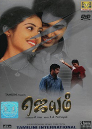 Another movie Jayam of the director M. Raja.