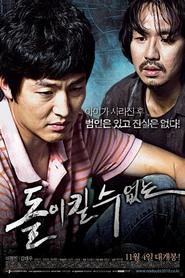 Another movie Dol-i-kil Soo Eobs-neun of the director Soo-young Park.
