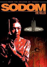 Another movie Sodomu no Ichi of the director Hiroshi Takahashi.