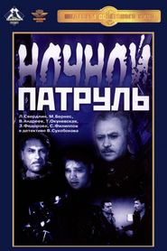 Another movie Nochnoy patrul of the director Vladimir Sukhobokov.