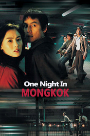 Another movie Wong gok hak yau of the director Tung-Shing Yee.