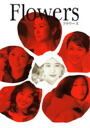 Another movie Flowers of the director Norihido Koizumi.
