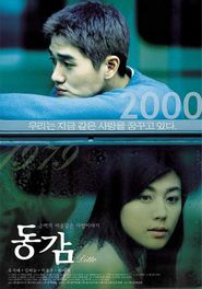 Another movie Donggam of the director Jeong-kwon Kim.