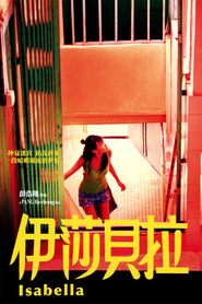 Another movie Yi sa bui lai of the director Ho-Cheung Pang.