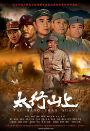 Another movie Tai Hang shan shang of the director Jian Chen.