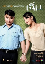 Another movie Cherm of the director Kongdej Jaturanrasamee.