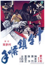 Another movie Shi zi mo hou shou of the director Meng Hua Ho.
