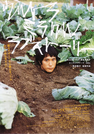 Another movie Urutora mirakuru rabu sutori of the director Satoko Yokogama.