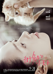 Another movie Jie Jiao De Xiao Wang Zi of the director Gavin Lin.
