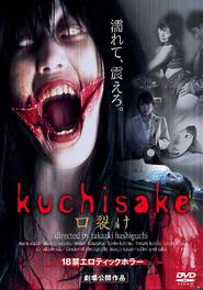 Another movie Kanno byoto: nureta akai kuchibiru of the director Takaaki Hashiguchi.