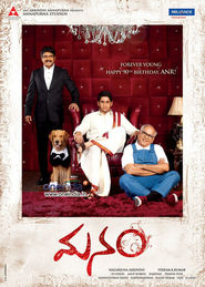 Another movie Manam of the director Vikram K. Kumar.