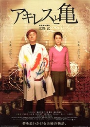 Another movie Akiresu to kame of the director Takeshi Kitano.