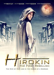 Another movie Hirokin of the director Alejo Mo-Sun.
