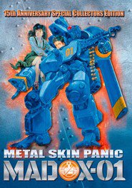 Another movie Metal Skin Panic Madox-01 of the director Shinji Aramaki.