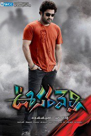Another movie Oosaravelli of the director Reddy Surender.