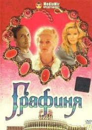 Another movie Grafinya of the director Dmitri Shinkarenko.