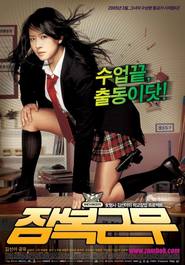 Another movie Jambok-geunmu of the director Kwang-chun Park.