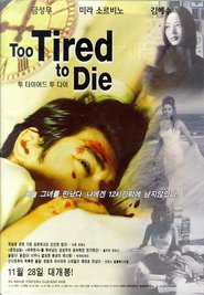 Another movie Too Tired to Die of the director Wonsuk Chin.