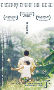 Another movie Fu zi of the director Patrick Tam.