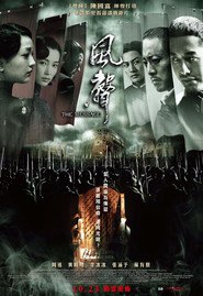 Another movie Feng sheng of the director Chen Kuo-fu.