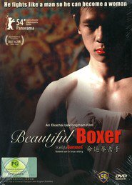 Another movie Beautiful Boxer of the director Ekachai Uekrongtham.