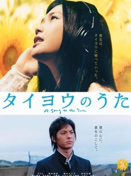 Another movie Taiyo no uta of the director Norihido Koizumi.