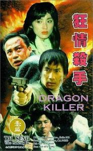 Another movie Kuang qing sha shou of the director Tony Liu.